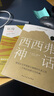 【全2册】西西弗神话+鼠疫 加缪著小说正版原著无删减世界名家名著经典文学书籍 实拍图