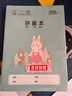 晨光（M&G）文具36k汉语拼音本 9行一年级语文练习作业本小学生幼小衔接抄书本子幼儿园卡通10本K36160 实拍图