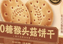 三只松鼠0糖猴头菇饼干800g糕点点心休闲零食代餐饱腹粗粮老人节日送礼 实拍图