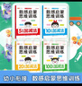 3-6岁数感阶梯训练启蒙全4册 幼儿园大中小班学前班学前教育儿童全脑开发逻辑思维训练 幼儿奥数启蒙早教益智游戏绘本练习题  为一年级做准备数感启蒙思维训练  实拍图
