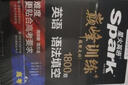 星火英语巅峰训练语法填空高三高考（新老高考通用）2025新版英语专项练习高考真题全国通用 实拍图