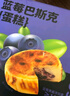 俏侬 猫山王榴莲巴斯克蛋糕80g*3（榴莲果泥≥15.3% 奶油干酪≥26%） 实拍图