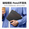 绿联 适用iPad Pro保护套智能双面夹12.9英寸磁吸保护壳2022版2021/20款苹果轻薄散热智能休眠黑色 实拍图