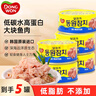 东远金枪鱼罐头零食原味100g*5罐韩国进口水浸三文鱼即食高蛋白鱼肉 实拍图
