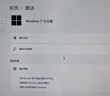 win10 11专业版密钥激活码Windows11家庭企业版密钥win7旗舰激活 win10/11家庭版升专业版 实拍图