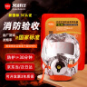 火战仕火战仕防毒面具家用消防面罩防烟防火3C认证火灾逃生过滤式 实拍图