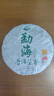 吉顺号茶叶云南普洱茶生茶饼老树茶口粮茶 勐海经典七子饼茶357克 357克*1片 实拍图