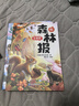 斗半匠 森林报春夏秋冬全套 四年级课外阅读书森林报彩图注音版绘本小学二三五六一年级经典故事书【4册】 实拍图