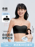 幸棉（LUCKMEEY）【祝绪丹同款】无肩带内衣防滑抹胸薄款文胸透气不闷汗裹胸女 实拍图