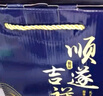 郎酒 顺品郎蓝顺庆余年联名款 浓酱兼香型白酒 45度480ml*2瓶 礼盒装 实拍图