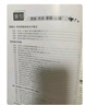 2025新版恩波新高考全国模拟试卷汇编优化38套江苏版高考模拟试卷汇编优化28套三十八套高三复习资料2024高考语文数学英语物理化学政治历史地理 25版【含24真题】新高考数学 模拟试卷优化38套 实拍图