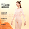 猫人（MiiOW）软棉棉女士保暖内衣套装秋衣秋裤女保暖衣保暖裤精莫代尔内穿打底 实拍图