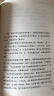 医生，我没事吧？！（写给当代年轻人的健康管理指南！回归医学常识，避免对我们的身体做出情绪化的决定） 实拍图