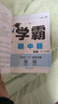 2026春正版学霸题中题八年级下上数学英语物理科学 人教版苏科版译林版初二上册下册同步提优专项整合作业训练习册教辅书 （26春）译林版 英语下册 实拍图