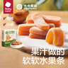 光合星球babycare儿童零食西梅香橙条3岁+水果果糕蜜饯果干54g 实拍图