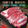 往来白丁 内蒙古羊腿肉2斤净重 新鲜羊肉去骨羊肉块涮串烧烤火锅食材 生鲜 实拍图