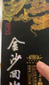 金沙回沙酒 贵州酱酒 宴请送礼 新老款随机发货 51度 500mL 1瓶 金沙五星老款 实拍图