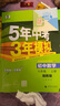 曲一线 初中数学 七年级下册 湘教版 2025春初中同步5年中考3年模拟五三 实拍图