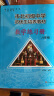 市北初资优生培养教材 八年级数学（修订版） 实拍图
