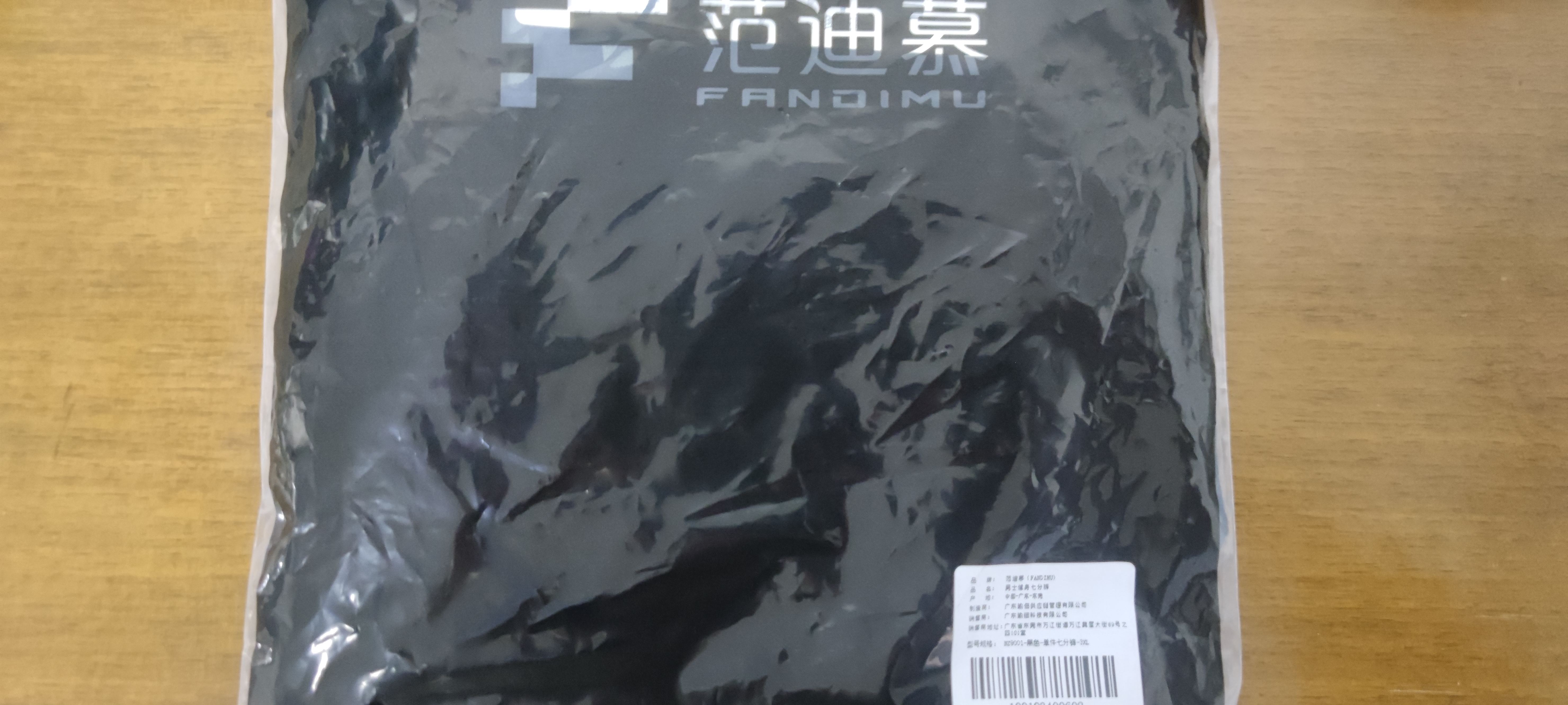 范迪慕 运动裤男透气快干跑步马拉松健身足球篮球五分裤长裤夏日神裤 实拍图