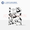 乞力马扎罗的雪:海明威短篇小说精选 译文经典 [美]海明威著 汤永宽等译 短篇小说集 美国文学 经典中的经典 上海译文出版社 正版图书 窗帘布 晒单实拍图