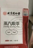 内廷上用北京同仁堂叶黄素护眼贴疲劳舒缓眼干眼涩视力模糊成人润目贴10袋 实拍图
