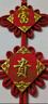 吉善堂中国结挂件新年春节年货婚庆乔迁礼品电视背景墙饰挂饰新居装饰品 五福临门+富贵平安（贴金） 实拍图