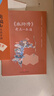 鲍鹏山给孩子讲水浒传（全8册赠考点一本通、重要事件脉络图）提升语文素养，罗振宇、张泉灵、申怡等推荐阅读 课外阅读 阅读 课外书   实拍图