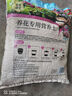 幸悦营养土养花土种菜绿萝多肉肥料通用型盆栽花卉有机种植土壤 养花土10斤 实拍图