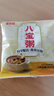 7日养生杂粮粥 五行调和 八宝粥黑米紫薯小米燕麦红豆绿豆 八宝粥1袋 实拍图