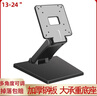 三策 14/17/19/24/27英寸通用电脑底座显示器支架折叠适用于联想小米 13-24英寸/折叠底座/方形款/黑色 实拍图
