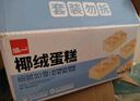 泓一夹心蛋糕3箱不重样 实拍图