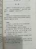 老子译注 简体横排 中国古典名著译注丛书 中华书局 实拍图
