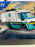 乐高（LEGO）积木玩具 城市组 60451紧急救护车5岁+儿童玩具生日礼物 实拍图