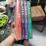 紫金陈作品4册修订新版（长夜难明双星+长夜难明+无证之罪+坏小孩） 小说 中南传媒 实拍图