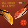 和苑酒家【升级无抗】广府盐焗鸡整只豉油鸡熟食预制菜加热即食广东套餐 190g单人份】盐焗鸡*3+豉油鸡*3 实拍图