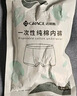洁丽雅（Grace）一次性内裤男旅行纯棉户外免洗无菌内裤成人内裤灰色3条装男-4XL 实拍图