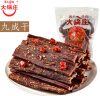 大锅庄风干牛肉 独立包装 香辣味500g九成干老四川特产风干肉脯休闲零食 实拍图