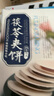 红螺老北京特产 茯苓夹饼400g送礼伴手礼中华老字号（约11包） 实拍图