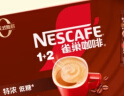 雀巢（Nestle）咖啡粉1+2特浓低糖*速溶三合一冲调饮品90条*2盒陈立农同款 实拍图