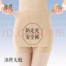 锦度（jindu）安全裤女防走光无痕内裤双层遮挡三角区防尴尬夏季冰丝婚纱打底裤 实拍图