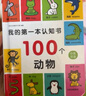 小红花我的第一本认知书（全3册）0-3岁颜色卡片形状两岁宝宝书籍2-3岁儿童绘本幼儿启蒙早教读物益智启蒙看的书本撕不烂课外书自主阅读假期读物省钱卡 实拍图