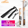 欧积前窗后窗无骨雨刷器/雨刮器/雨刮片胶条大众途观L【17款-至今】前后雨刮套装原厂原装尺寸A级胶条 实拍图