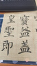 善琏湖笔 文房四宝套装笔墨纸砚书法套装成人初学毛笔斗笔砚台镇尺入门临摹复古礼盒 米字格毛边纸70张 实拍图