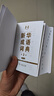 新华成语词典（第2版缩印本） 成语故事教材教辅小学1-6年级语文课外阅读作文新华字典现代汉语词典牛津高阶古汉语常用字古代汉语英语学习常备工具书 实拍图