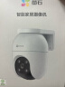 萤石C8C 800万 4mm摄像头 无线WiFi 室外双云台360° 防水防尘监控 手机远程 人形检测 全彩夜视 实拍图