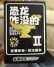 宝藏哆哆挖宝玩具自然博物馆考古肥皂恐龙咋没的无尘皂泥宝石儿童生日礼物 陨石标本【PLUS金装版】 实拍图