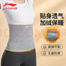 李宁（LI-NING）护腰保暖暖腹带护胃腰间盘肚子防着凉神器男女士秋冬季防寒加绒 实拍图
