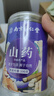 南同四海南京同仁堂山药片搭淮山药片正怀山药片宗铁棍干山药片中药材100g 实拍图