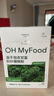OH MyFood纯冻干羽衣甘蓝粉30g/盒高膳食纤维青汁固体饮料速溶奶茶果蔬菜粉 实拍图